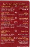 Bab Makkah menu prices